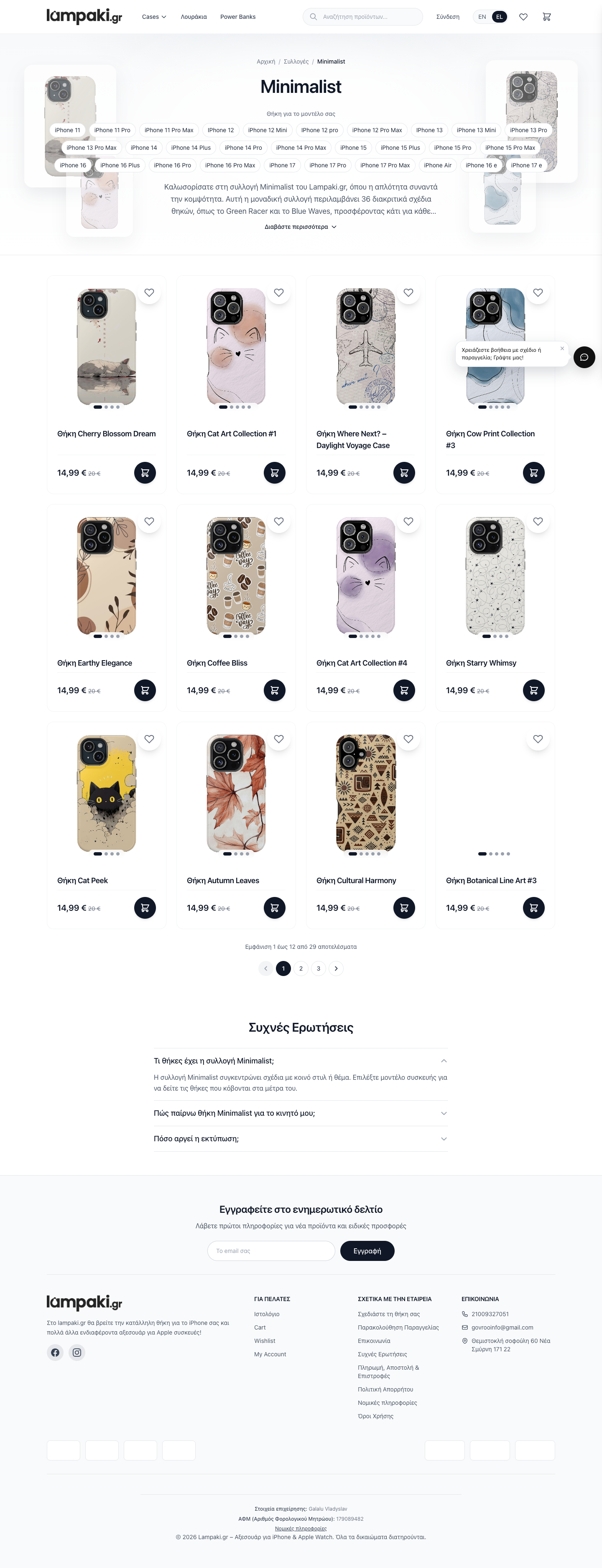 Lampaki collection page
