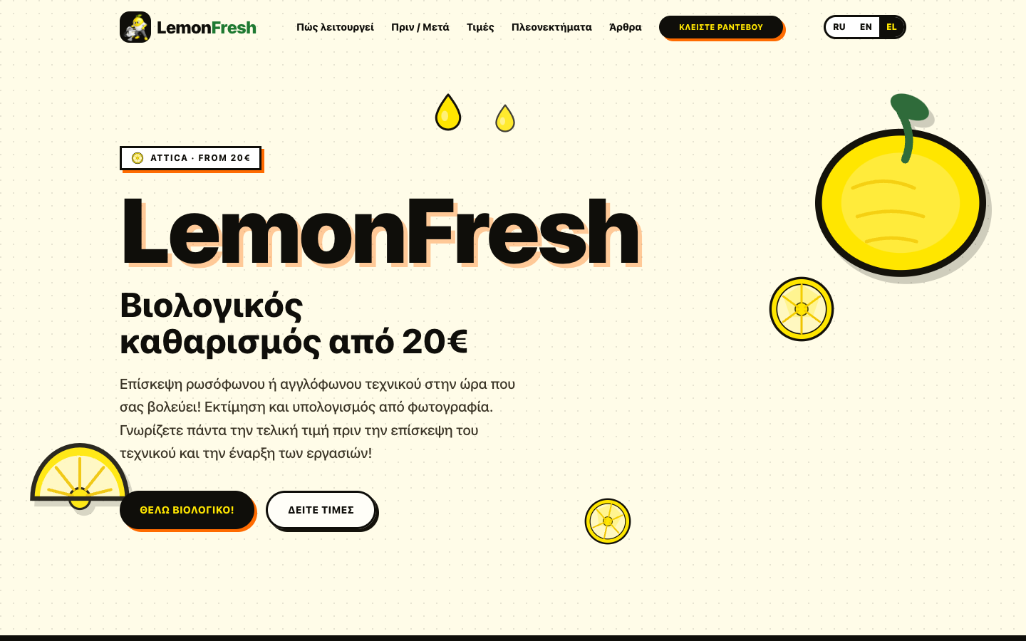 LemonFresh homepage