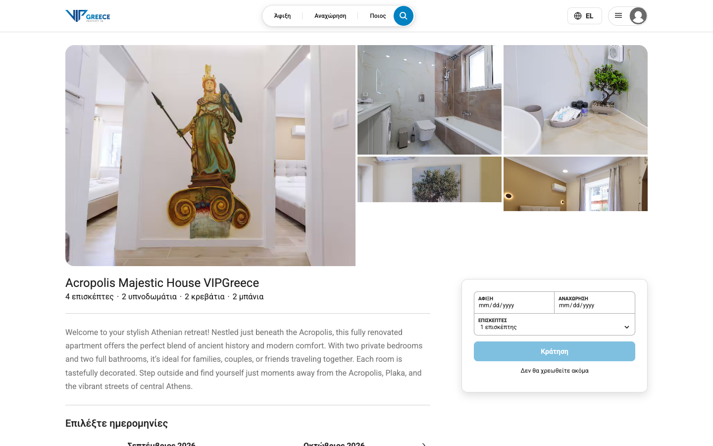 VGP apartment detail page