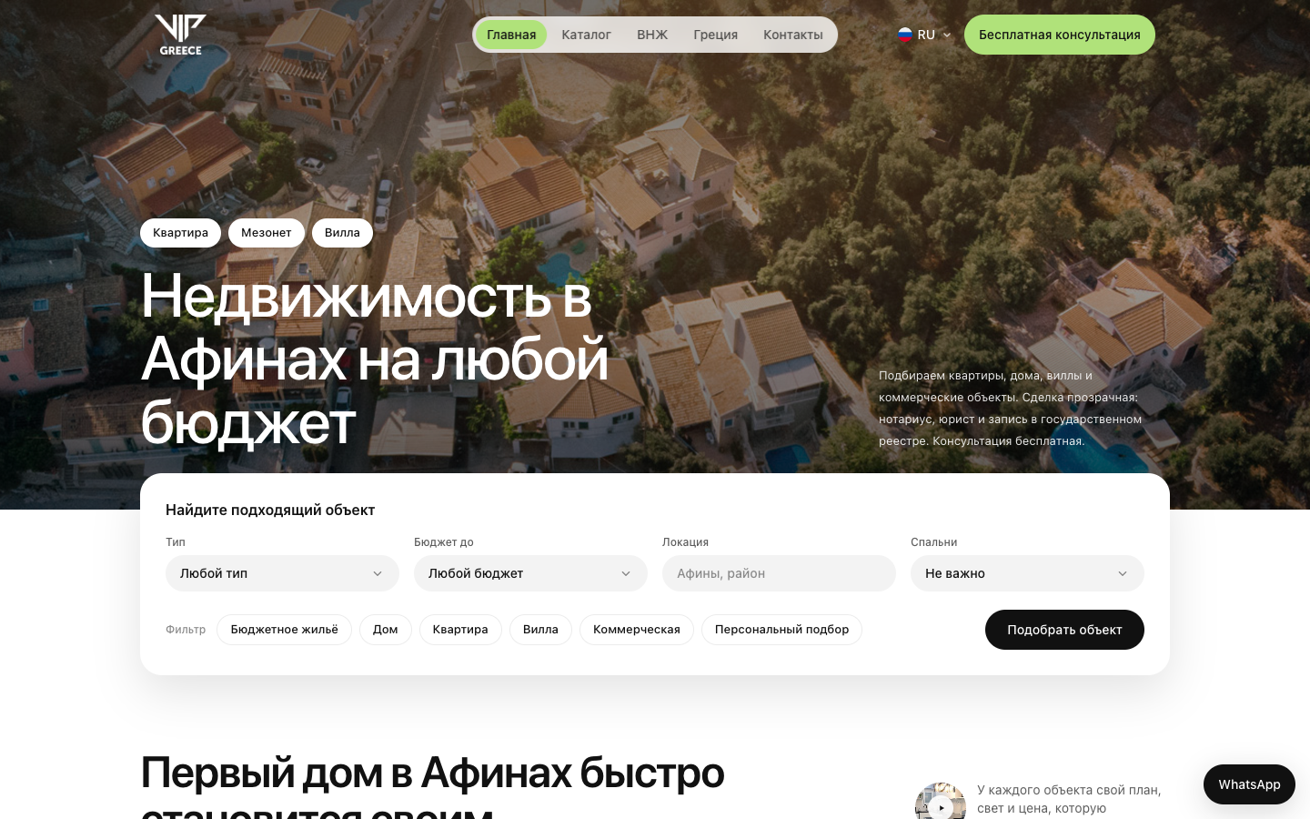 VGP Real Estate homepage