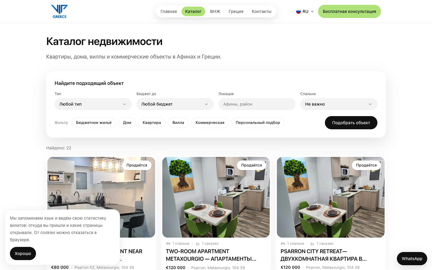 VGP property search results