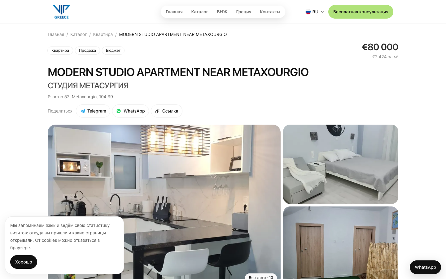 VGP property detail page